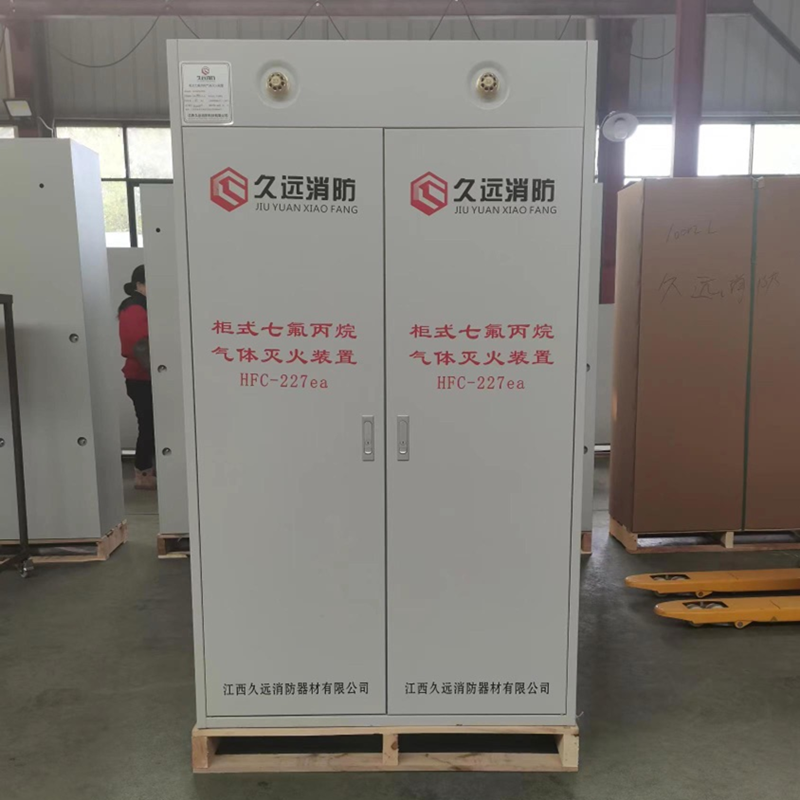 雙柜式七氟丙烷滅火裝置